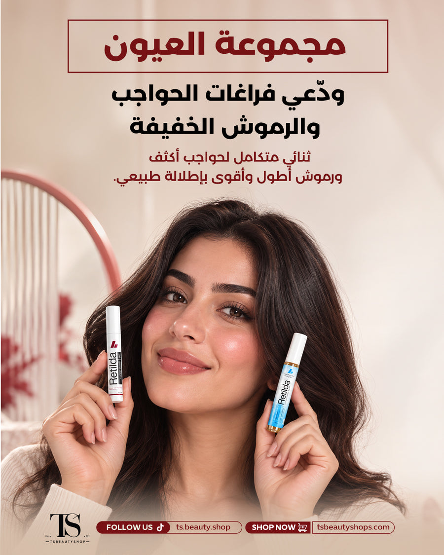 Retilda eye collection for lashes and brows
