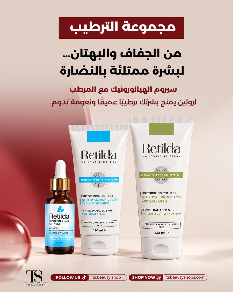 Retilda moisturizing collection