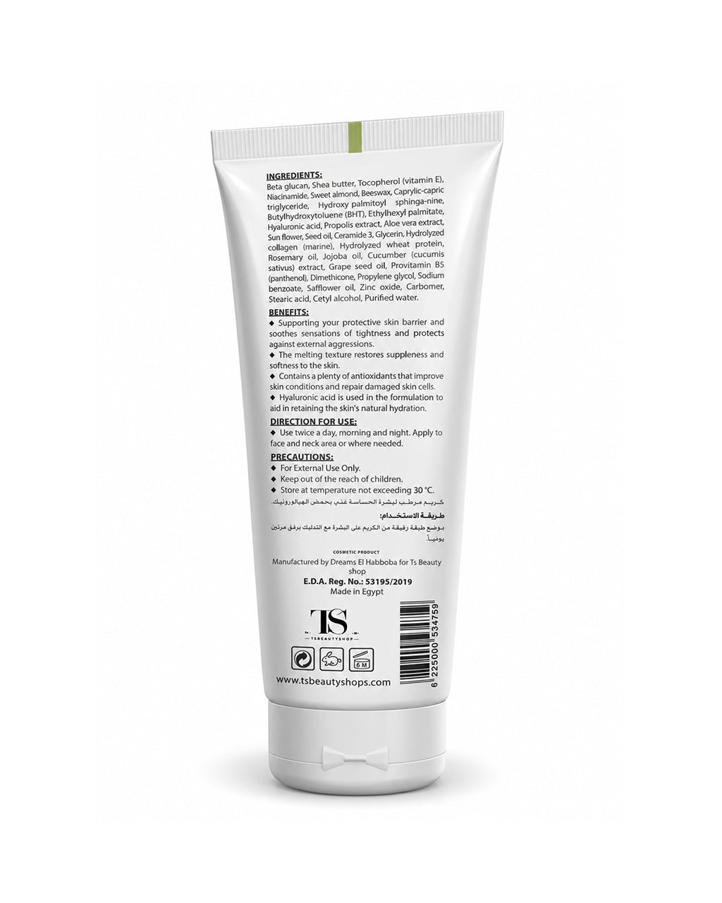 Retilda Moisturizing Cream