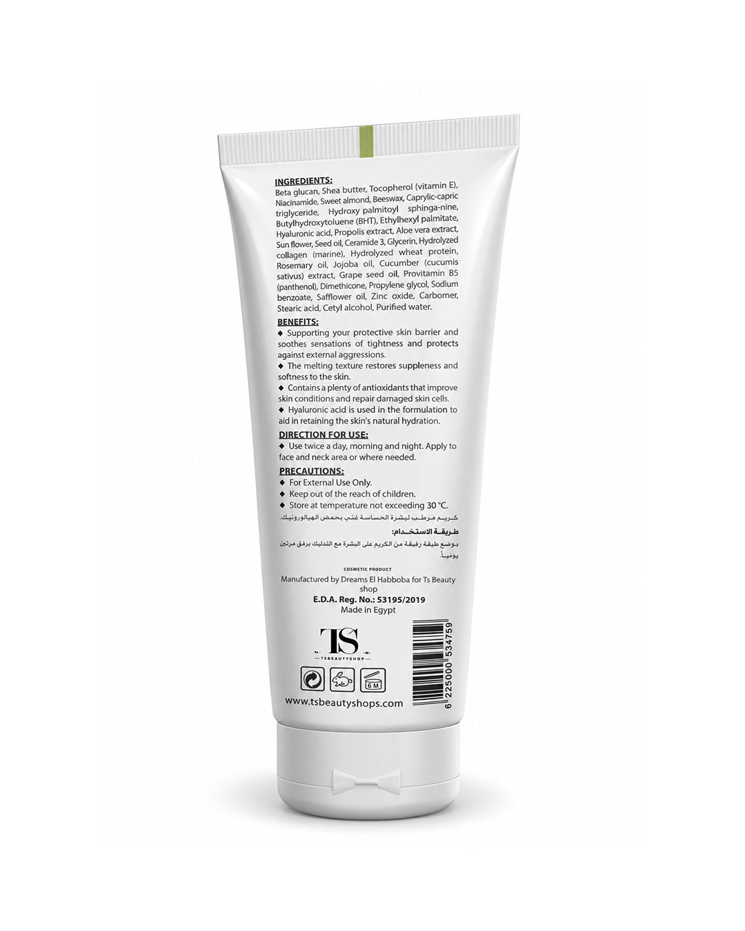 Retilda Moisturizing Cream