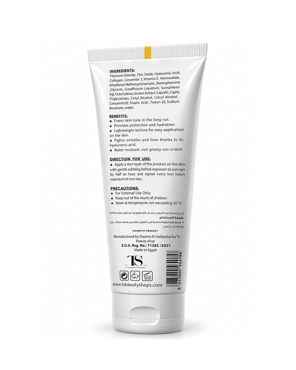 Retilda Sun Cream SPF50+
