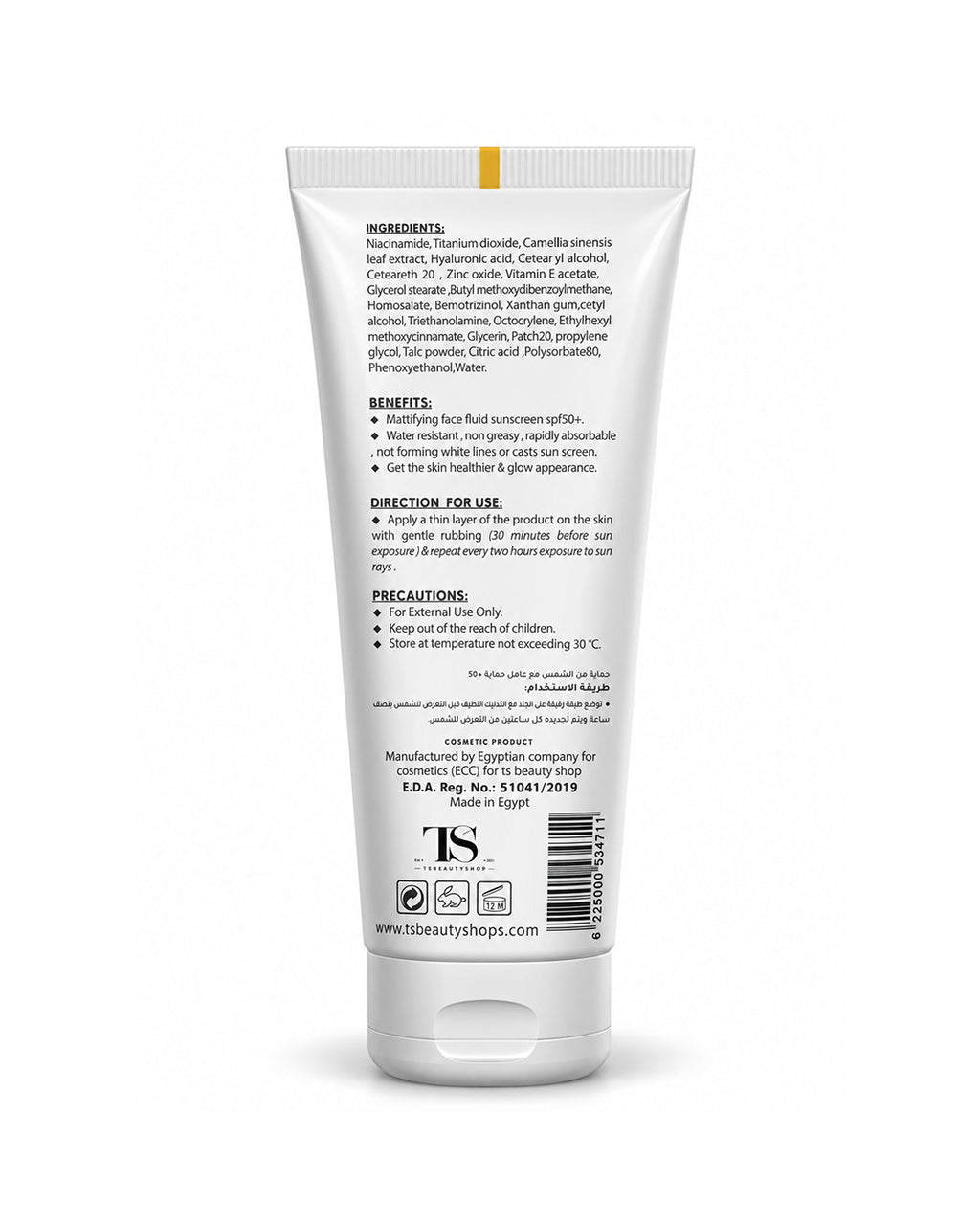 Retilda Sunscreen Fluid Dry Touch SPF50+