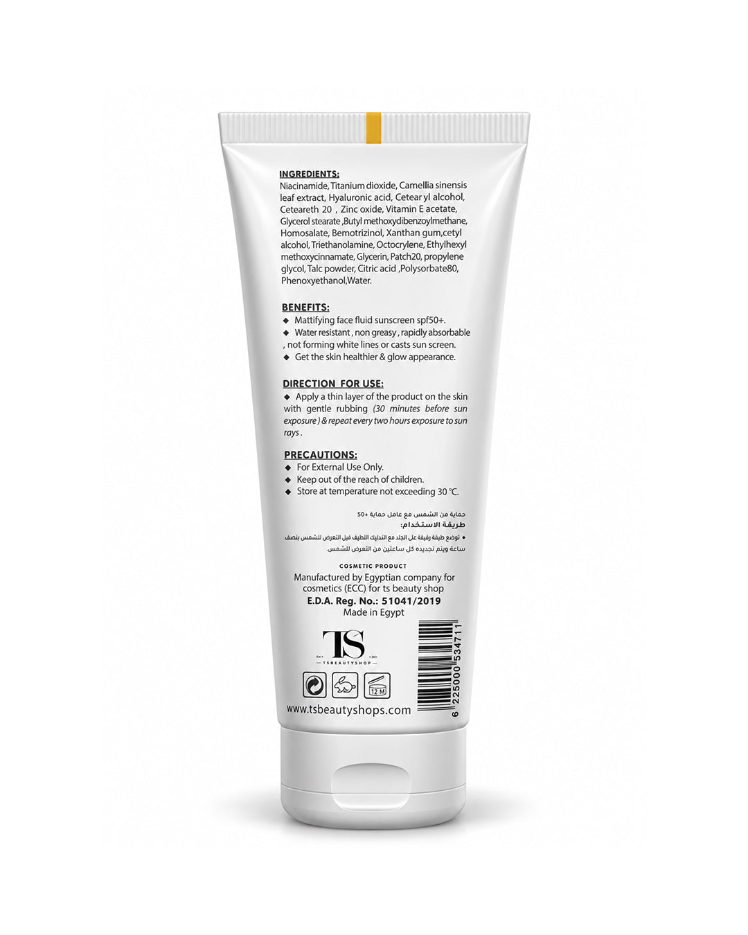 Retilda Sunscreen Fluid Dry Touch SPF50+