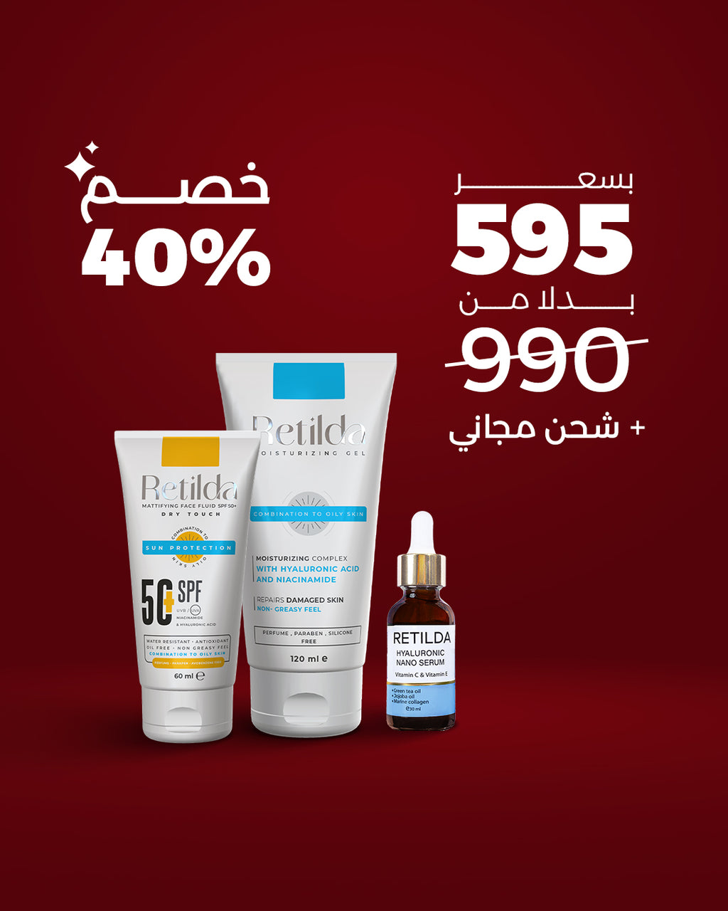 روتين الجمال الكامل للبشرة الدهنية